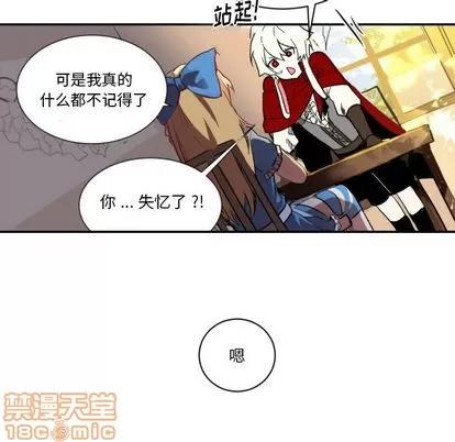 甜心骑士 甜心骑士 | 第5章 第60页