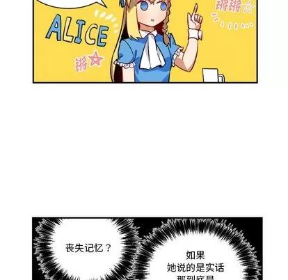 甜心骑士 甜心骑士 | 第5章 第62页