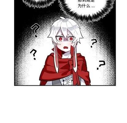 甜心骑士 甜心骑士 | 第5章 第63页
