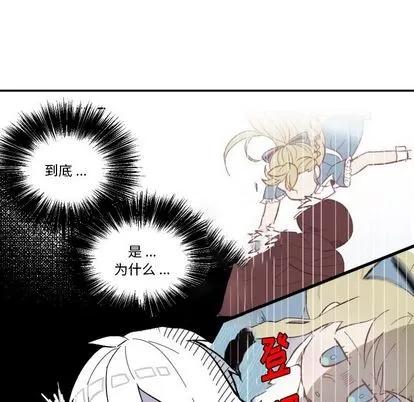甜心骑士 甜心骑士 | 第5章 第64页