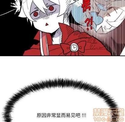 甜心骑士 甜心骑士 | 第5章 第65页
