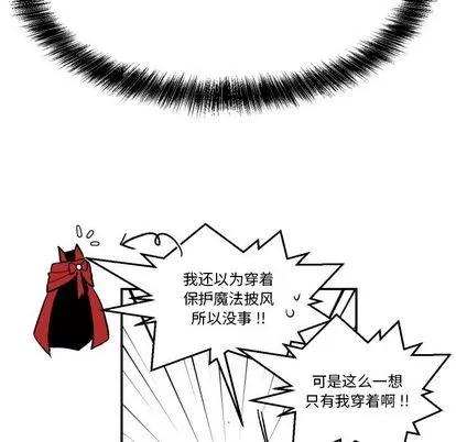 甜心骑士 甜心骑士 | 第5章 第66页