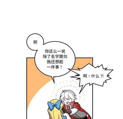 甜心骑士 甜心骑士 | 第5章 第69页