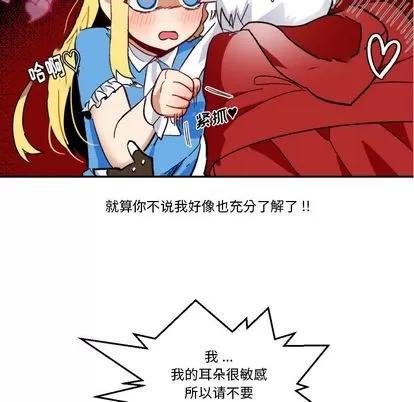 甜心骑士 甜心骑士 | 第5章 第72页