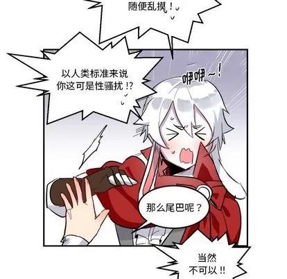 甜心骑士 甜心骑士 | 第5章 第73页