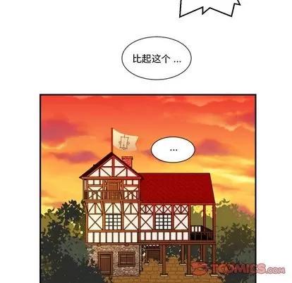 甜心骑士 甜心骑士 | 第5章 第74页