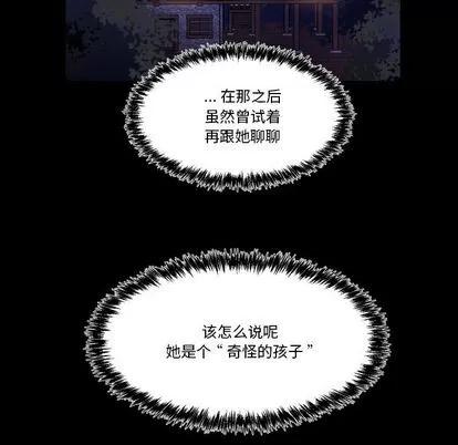 甜心骑士 甜心骑士 | 第5章 第76页