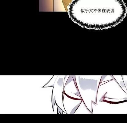 甜心骑士 甜心骑士 | 第5章 第78页
