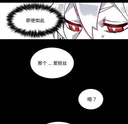 甜心骑士 甜心骑士 | 第5章 第79页
