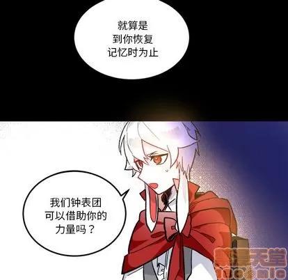 甜心骑士 甜心骑士 | 第5章 第80页