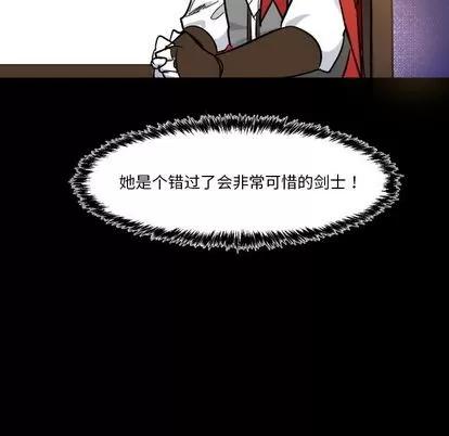 甜心骑士 甜心骑士 | 第5章 第81页