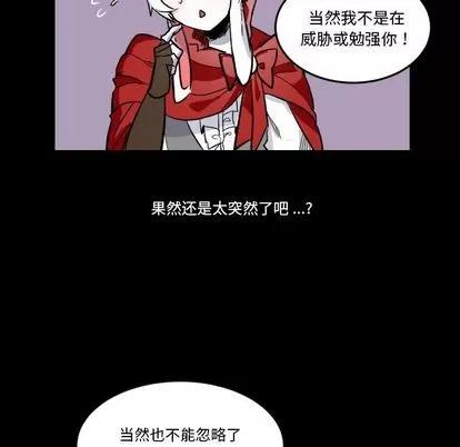 甜心骑士 甜心骑士 | 第5章 第83页