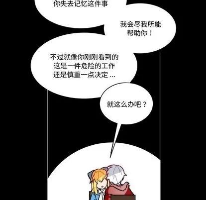 甜心骑士 甜心骑士 | 第5章 第84页