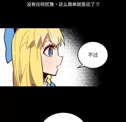 甜心骑士 甜心骑士 | 第5章 第86页