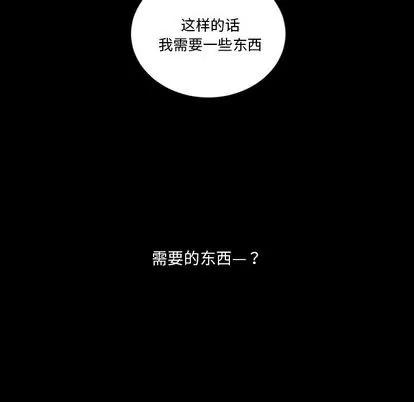 甜心骑士 甜心骑士 | 第5章 第87页