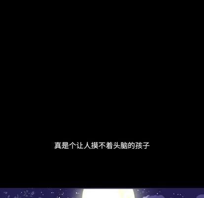 甜心骑士 甜心骑士 | 第5章 第88页