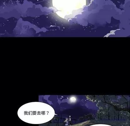 甜心骑士 甜心骑士 | 第5章 第89页