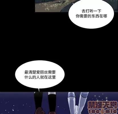 甜心骑士 甜心骑士 | 第5章 第90页