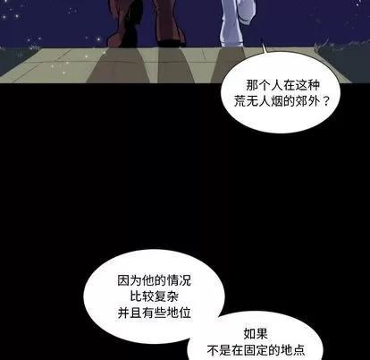 甜心骑士 甜心骑士 | 第5章 第91页