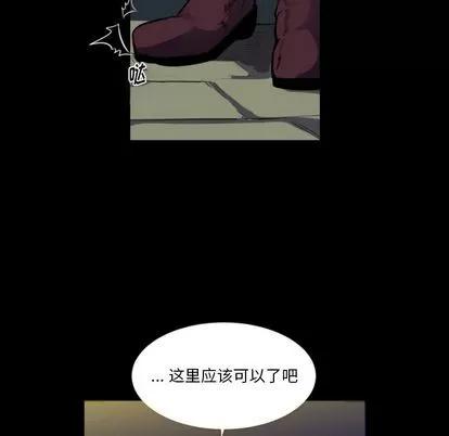 甜心骑士 甜心骑士 | 第5章 第93页