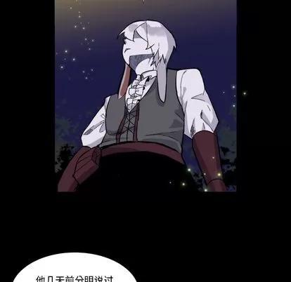 甜心骑士 甜心骑士 | 第5章 第94页