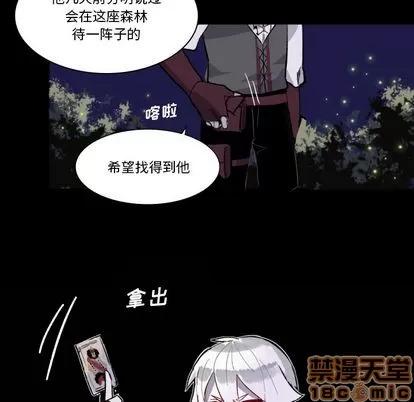 甜心骑士 甜心骑士 | 第5章 第95页