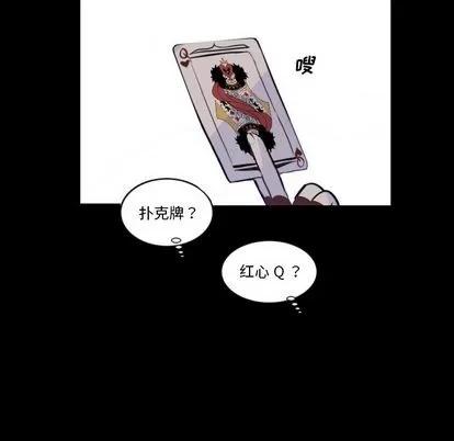 甜心骑士 甜心骑士 | 第5章 第97页