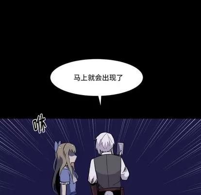 甜心骑士 甜心骑士 | 第5章 第98页