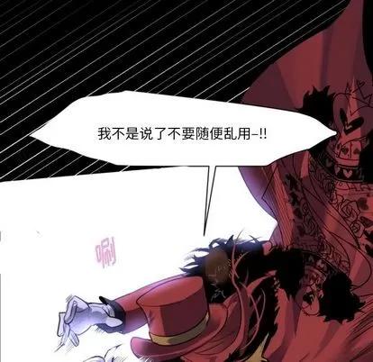 甜心骑士 甜心骑士 | 第5章 第102页