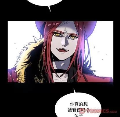 甜心骑士 甜心骑士 | 第6章 第18页