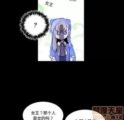 甜心骑士 甜心骑士 | 第6章 第20页
