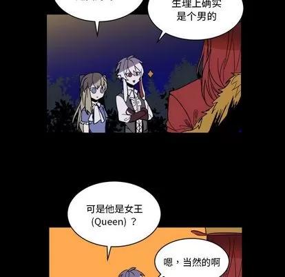 甜心骑士 甜心骑士 | 第6章 第21页