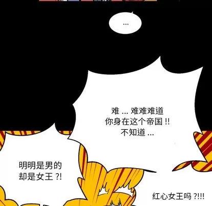 甜心骑士 甜心骑士 | 第6章 第23页