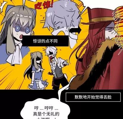 甜心骑士 甜心骑士 | 第6章 第24页