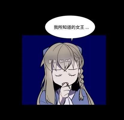 甜心骑士 甜心骑士 | 第6章 第26页