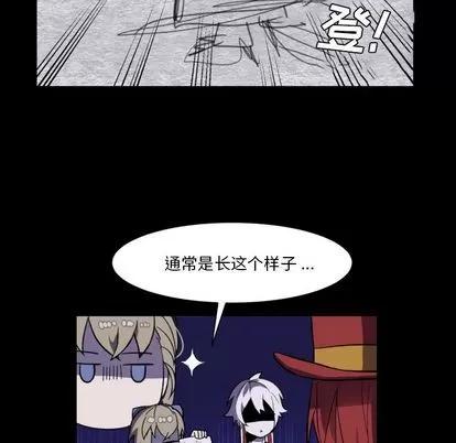 甜心骑士 甜心骑士 | 第6章 第29页