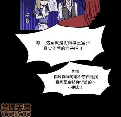 甜心骑士 甜心骑士 | 第6章 第30页