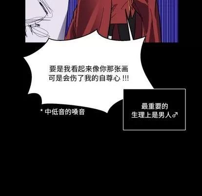 甜心骑士 甜心骑士 | 第6章 第32页