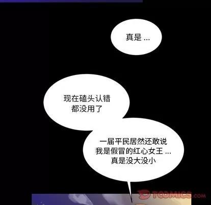 甜心骑士 甜心骑士 | 第6章 第34页