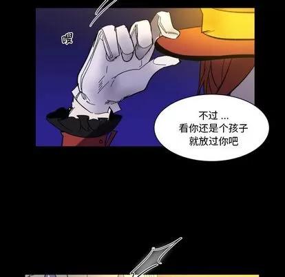 甜心骑士 甜心骑士 | 第6章 第36页