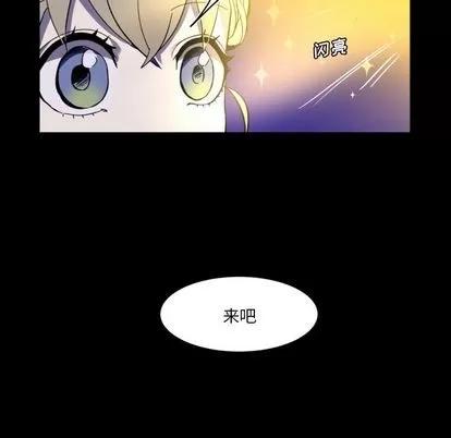 甜心骑士 甜心骑士 | 第6章 第37页