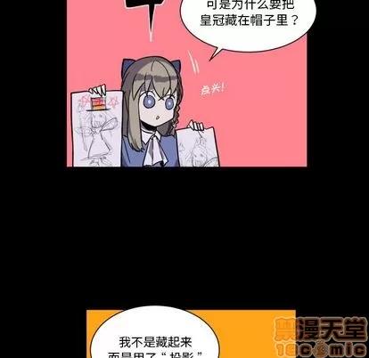 甜心骑士 甜心骑士 | 第6章 第40页