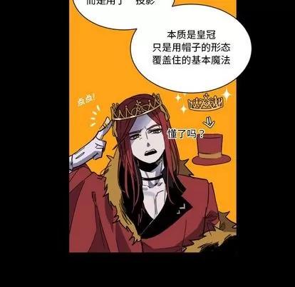 甜心骑士 甜心骑士 | 第6章 第41页