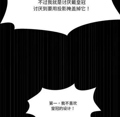 甜心骑士 甜心骑士 | 第6章 第43页