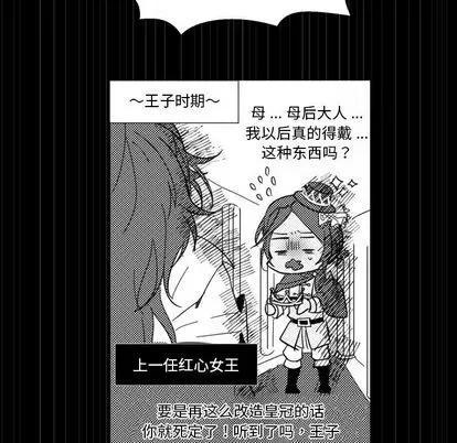 甜心骑士 甜心骑士 | 第6章 第44页