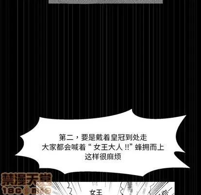 甜心骑士 甜心骑士 | 第6章 第45页