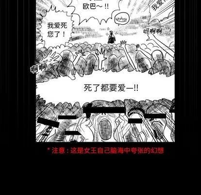 甜心骑士 甜心骑士 | 第6章 第46页