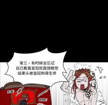 甜心骑士 甜心骑士 | 第6章 第47页
