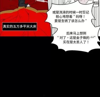 甜心骑士 甜心骑士 | 第6章 第48页