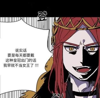 甜心骑士 甜心骑士 | 第6章 第49页